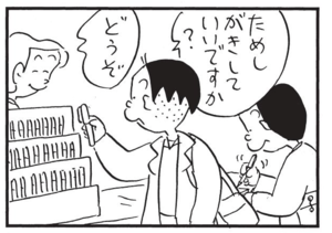 【無料漫画】かりあげクン(1540回)毎日配信!「店屋物」「スポットライト」出前のどんぶりは返すけど…?/植田まさし 10