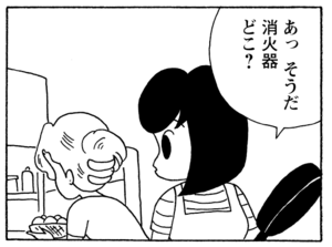 【無料漫画】少年アシベ(260)「危険な女」今日の目覚めはいつもと違って!?/森下裕美 8