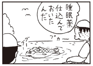 【無料漫画】かりあげクン(247)「荷物」「見合い」座席に置いていたら、網棚に置くよう言われたので/植田まさし 32