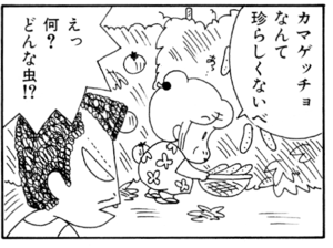 【無料漫画】ここだけのふたり!(195)「イヤイヤ行く伊獣院」「じいちゃんの喜び」夏の夜の田舎で大量に取れる虫とは?/森下裕美 15