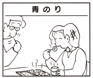 【無料漫画】かりあげクン(648)1月も毎日配信!「若手落語」「青のり」丈夫な体を自慢されて?/植田まさし 5