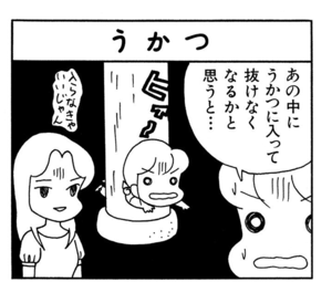 【無料漫画】ここだけのふたり!(402回)大仏を見に行きたくないホントの理由/森下裕美 5