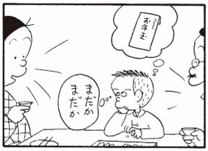 【無料漫画】かりあげクン(292)「初もうで」「指輪」お金を払わずに向かった場所とは?/植田まさし<br /> 18