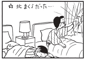 【無料漫画】かりあげクン(1556回)毎日配信!「前方後円」「聞き役」小学生に披露した珍しいもの/植田まさし 12