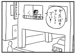 【無料漫画】かりあげクン(1353回)毎日配信!「大型バイク」「げた」中古バイクでツーリングデビュー?/植田まさし 8