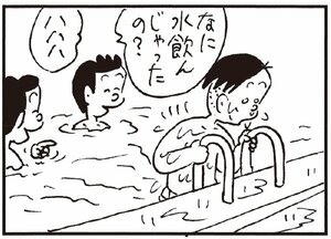 【無料漫画】かりあげクン(259)「鉄アレイ」「天然塩」プールの水を飲んでしまったのを笑われて/植田まさし 31