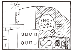 【無料漫画】かりあげクン(228)「水」「切り株」サボテンに触ってくるのを阻止したくて/植田まさし 8