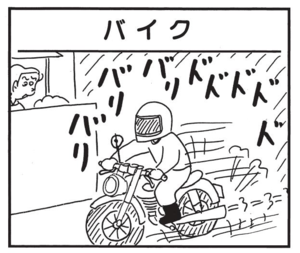 【無料漫画】かりあげクン(1517回)毎日配信!「ビニールハウス」「バイク」係長の新居についての感想は…/植田まさし 5