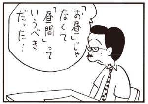 【無料漫画】かりあげクン(238)「胸毛」「のき下」雨宿りしてたら怒られたので?/植田まさし 31