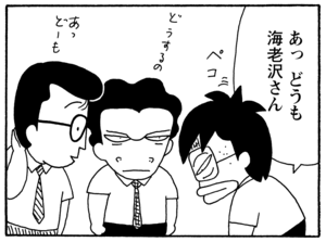 【無料漫画】少年アシベ(248)「まぼろしの恋」変わるものがあれば、変わらないものもある/森下裕美 24