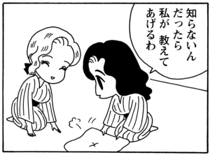 【無料試し読み】少年アシベ(88)「温泉に行きたい」森下裕美 12