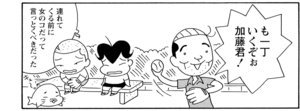 【無料漫画】COMA GOMA ゴマちゃん(112)「彼女が来る」サカタの家にマコトちゃんが遊びに来る!?/森下裕美 24