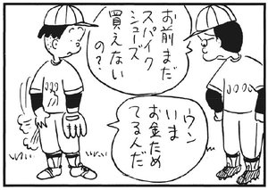 【無料漫画】かりあげクン(177)「自己啓発」「ゴルフシーズン」…植田まさし 30