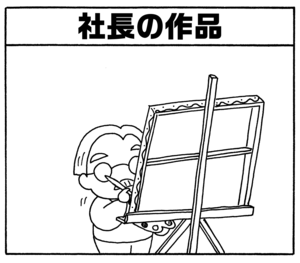 【無料試し読み】少年アシベ(130)「未来のボク」森下裕美 18