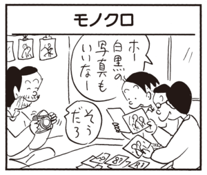 【無料漫画】かりあげクン(942)11月も毎日配信!「歩き」「森林浴」女性とのフランス料理デートで失敗した理由とは?/植田まさし 13