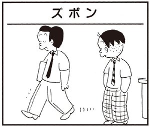【無料漫画】かりあげクン(252)「受付」「サウナ」バッグの中からおもむろに取り出したのは?/植田まさし 25