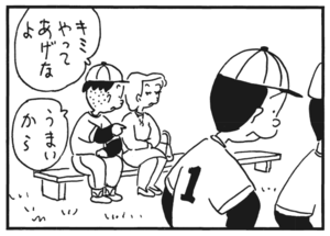【無料漫画】かりあげクン(178)「星に祈りを」「巨大迷路」…植田まさし 27
