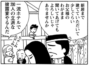 無料試し読み 少年アシベ 70 先生の指導法 森下裕美 ふたまん