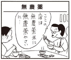 【無料漫画】かりあげクン(188)「タクシー」「潮干狩り」…植田まさし 13