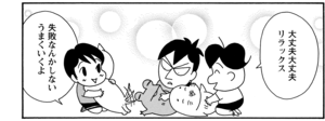 【無料漫画】COMA GOMA ゴマちゃん(84)「努力の結果」フリスビー大会の大トリはアシベ!?/森下裕美 7