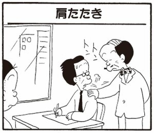 【無料漫画】かりあげクン(266)「占い」「おかたい女」一生懸命ゴルフの練習をしているワケは?/植田まさし 9