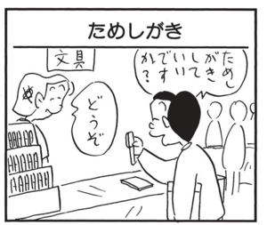 【無料漫画】かりあげクン(1540回)毎日配信!「店屋物」「スポットライト」出前のどんぶりは返すけど…?/植田まさし 9