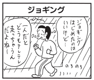 【無料漫画】かりあげクン(1479回)毎日配信!「無銭飲食」「報告書」お代のかわりに皿洗いしたら意外な結果に?/植田まさし 13