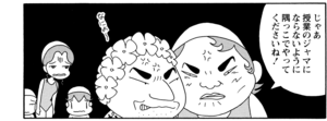 【無料漫画】COMA GOMA ゴマちゃん(106)「プールの日」水泳の授業でシンクロをやることに!?/森下裕美 16