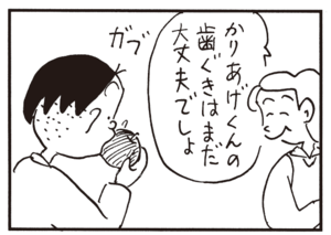 【無料漫画】かりあげクン(326)3月は毎日配信!「料理」「しつけ」宿泊を頼んでるのに無言の理由とは?/植田まさし<br /> 15