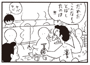 【無料漫画】かりあげクン(229)「社員管理」「スリッパ」銭湯へ来たはずが、向かった場所は?/植田まさし 28