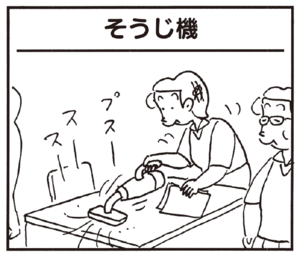 【無料漫画】かりあげクン(182)「背中」「自分」…植田まさし 9