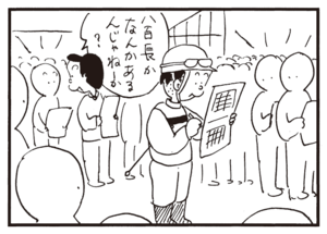 【無料漫画】かりあげクン(690)3月も毎日 配信!「お茶」「競馬」つられて見上げてみれば?/植田まさし 8