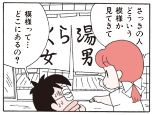 【無料漫画】ここだけのふたり!(96)「進路」「協力」同じ棟に気になる人がいる?/森下裕美 16