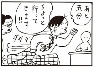【無料漫画】かりあげクン(260)「電話」「角砂糖」アイマスクをしようとする課長の隣で用意したものは?/植田まさし 22