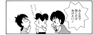 【無料漫画】COMA GOMA ゴマちゃん(84)「努力の結果」フリスビー大会の大トリはアシベ!?/森下裕美 23