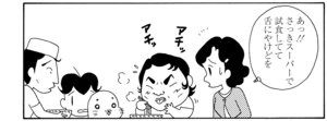 【無料漫画】COMA GOMA ゴマちゃん(49)「先生と歩けば」佐藤先生を見かけて声を掛けようと待ってるけど?/森下裕美 14