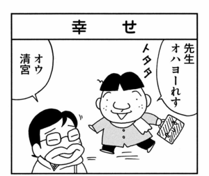 【無料漫画】ここだけのふたり!(432回)ついにふたりに新しい家族が…!/森下裕美 9
