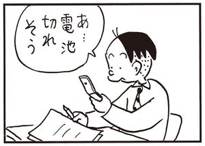 【無料試し読み】かりあげクン(129)「高齢者」「恋人同士」…植田まさし 19