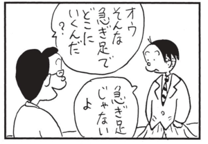 【無料漫画】かりあげクン(1531回)毎日配信!「味見」「カラオケ」こっそり味見したのが見つかったけど…?/植田まさし 11
