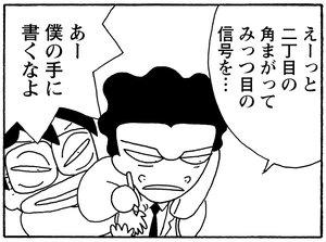 【無料漫画】少年アシベ(253)「夏の計画」夏の間だけ毎朝走る理由とは?/森下裕美 23