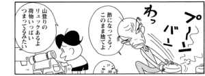 【無料漫画】COMA GOMA ゴマちゃん(117)「秘密のトビラ」10年間も開けてない物置から何が出てくる!?/森下裕美 11