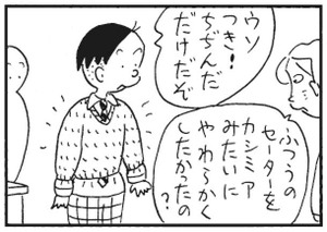 【無料漫画】かりあげクン(289)「クラブ」「コンピューターウイルス」圧力鍋を借りて料理するものとは?/植田まさし 12