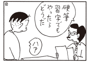 【無料漫画】かりあげクン(383)5月も毎日配信!「盗撮」「ラストオーダー」珍しく休日出勤をして疲れている!?/植田まさし 10