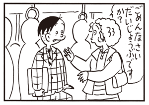 ごめんなさいだいじょうぶですか?