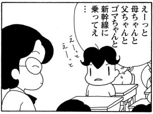 【無料試し読み】少年アシベ(148)「オンナゴコロ」森下裕美 12