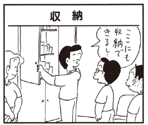【無料漫画】かりあげクン(239)「とびのり」「営業成績」自分の成績の悪さを目の当たりにして?/植田まさし 29
