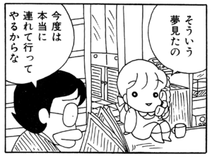 【無料漫画】ここだけのふたり!(65)「母らの休日」「ランスロットの世話」楽しかった夏の思い出は?/森下裕美 24
