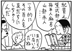 【無料漫画】かりあげクン(299)「乾燥」「小指」温泉旅行のときに、うで輪をする理由とは?/植田まさし 32