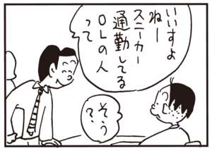 いいすよねースニーカー通勤してるOLの人って そう?