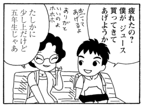 【無料漫画】少年アシベ(244)「皿がライバル」ゴマちゃん、最大の危機!?/森下裕美 25